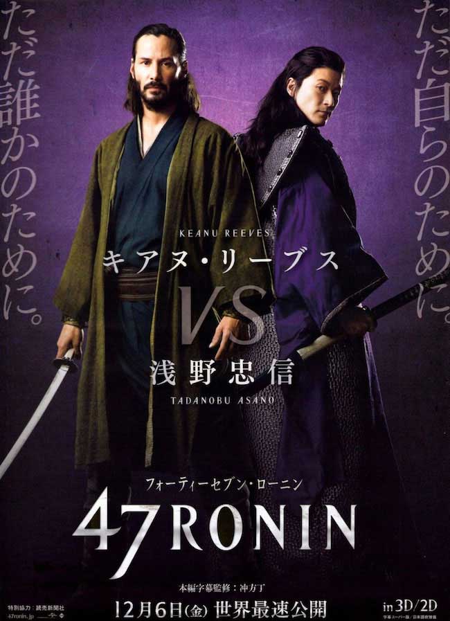 47 ronin jap - 02