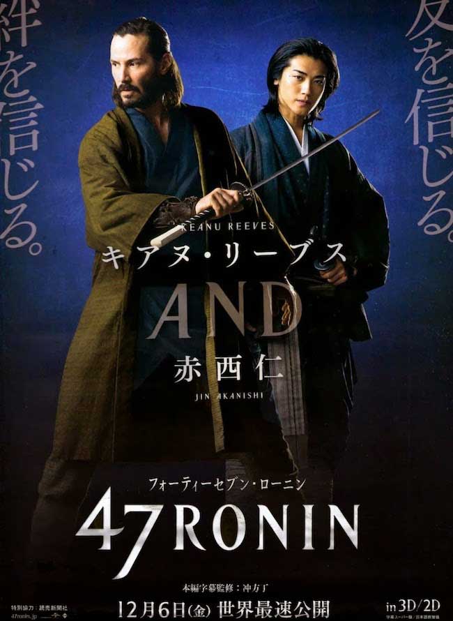 47 ronin jap - 03