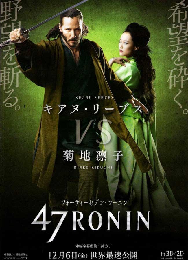 47 ronin jap - 04