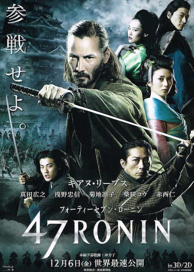 47-ronin-movie-poster-25