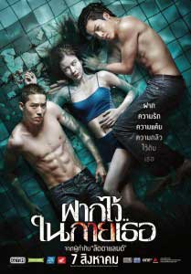 the swimmers poster all